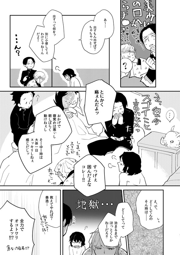 Hime Ino / Irohanihoheto page 6 full