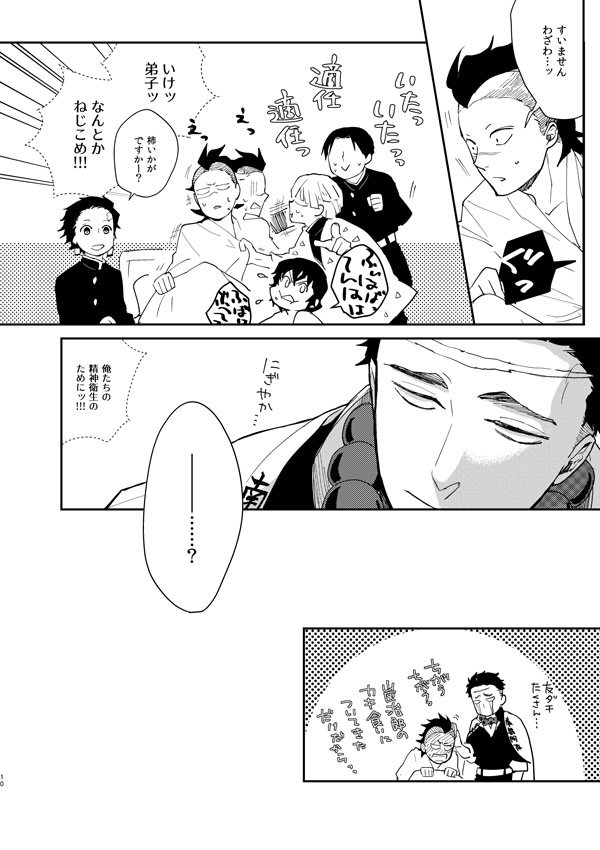 Hime Ino / Irohanihoheto page 9 full