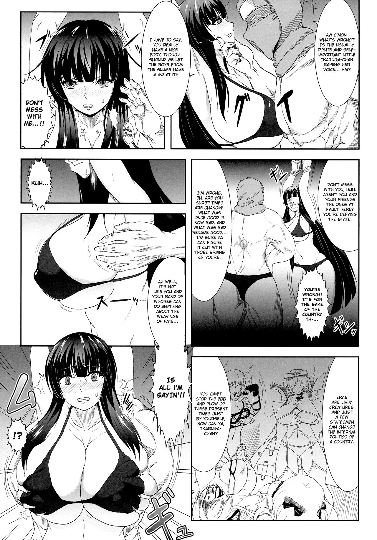 Ikaruga, Datsu | Ikaruga, Fallen page 5 full