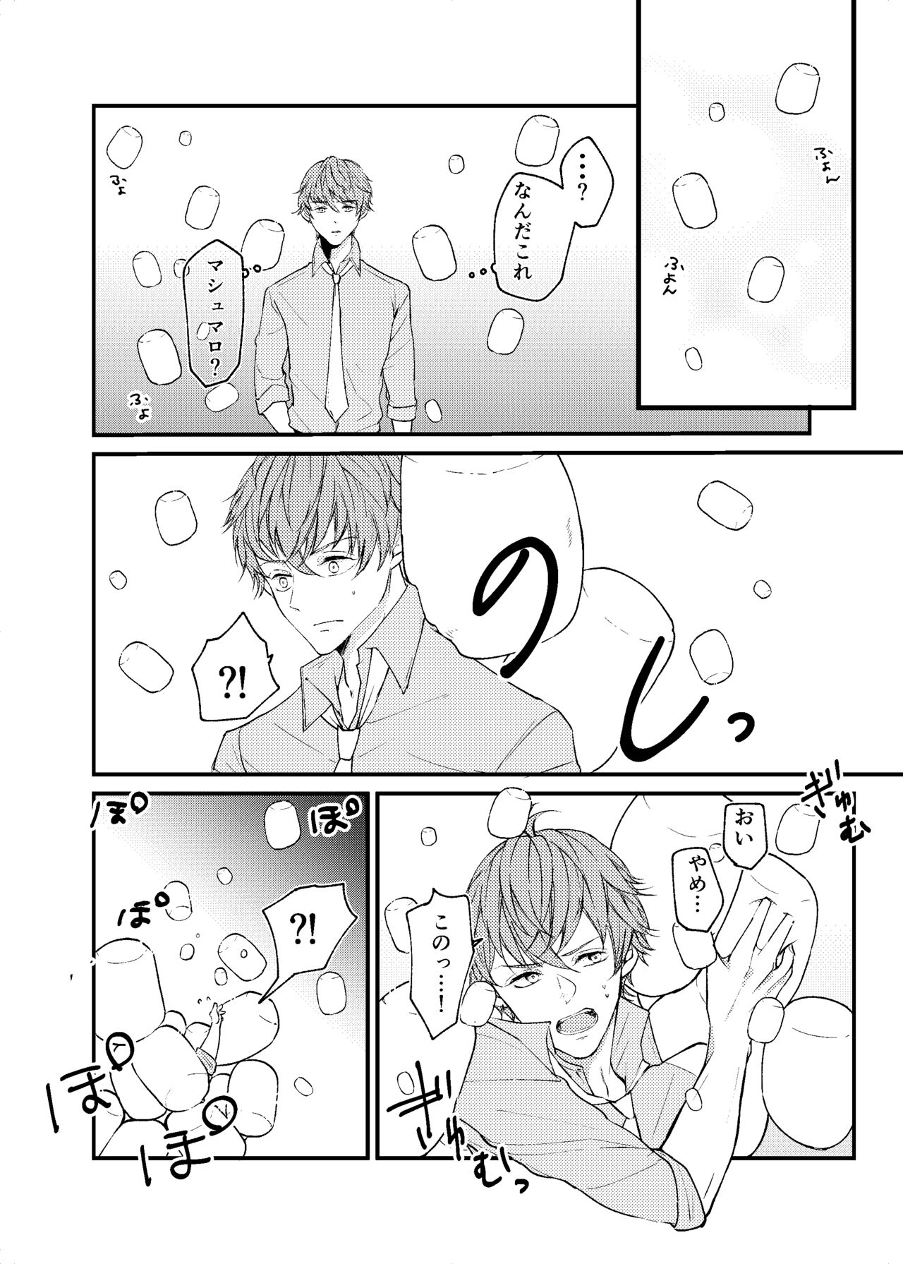 Imaoji-san Asa desu yo! page 2 full