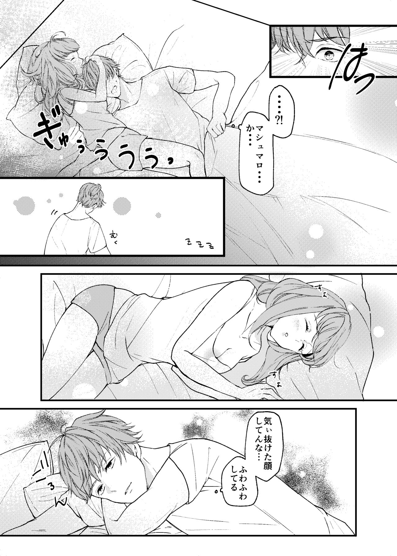 Imaoji-san Asa desu yo! page 3 full
