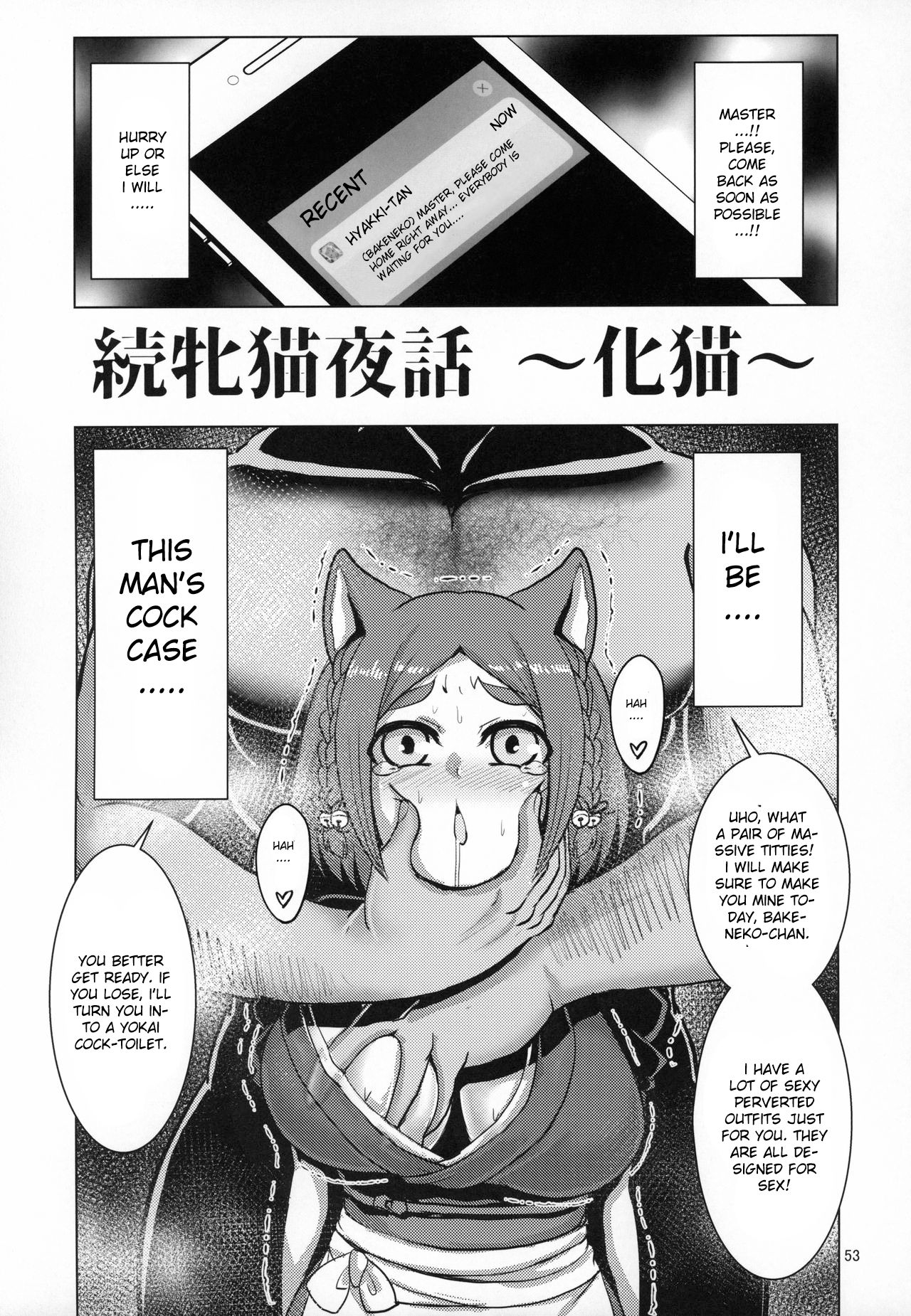 Zoku Mesuneko Yawa ~Bakeneko~ page 3 full