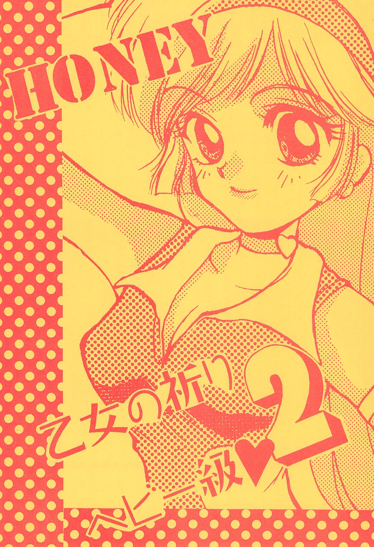 Otome no Inori Heavy-kyuu 2 page 5 full