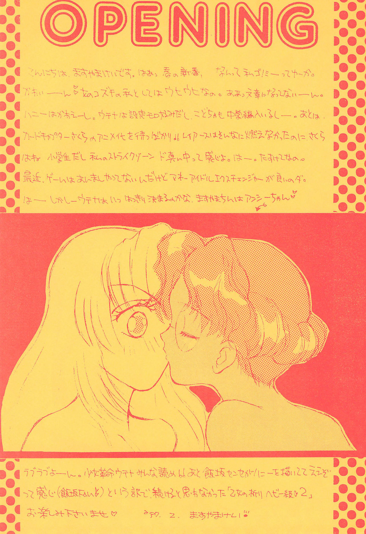 Otome no Inori Heavy-kyuu 2 page 6 full