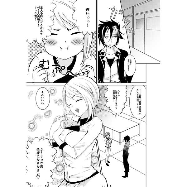 Nakiri Alice no Himitsu no Ryouri Kyoushitsu page 2 full