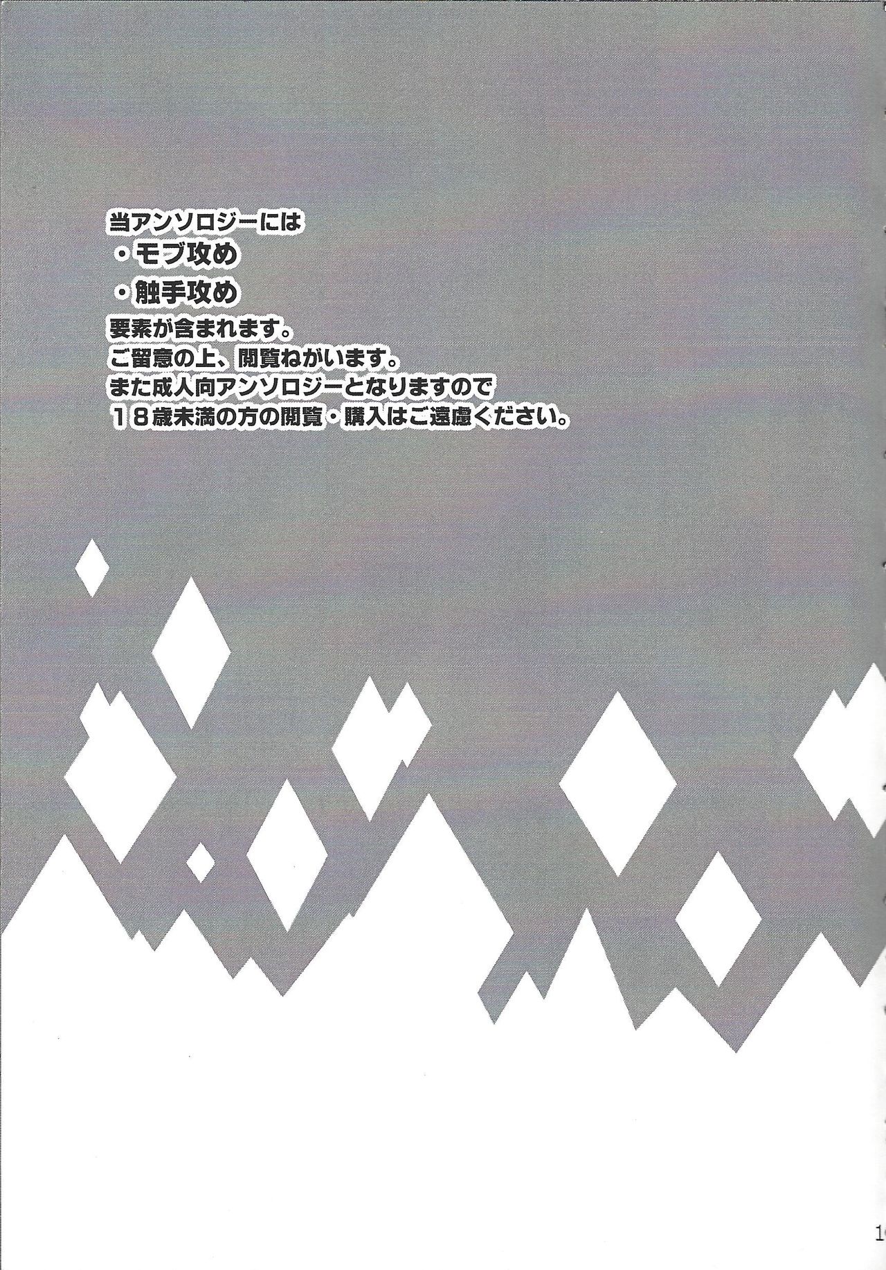 CHAOS Burning Lover! page 2 full