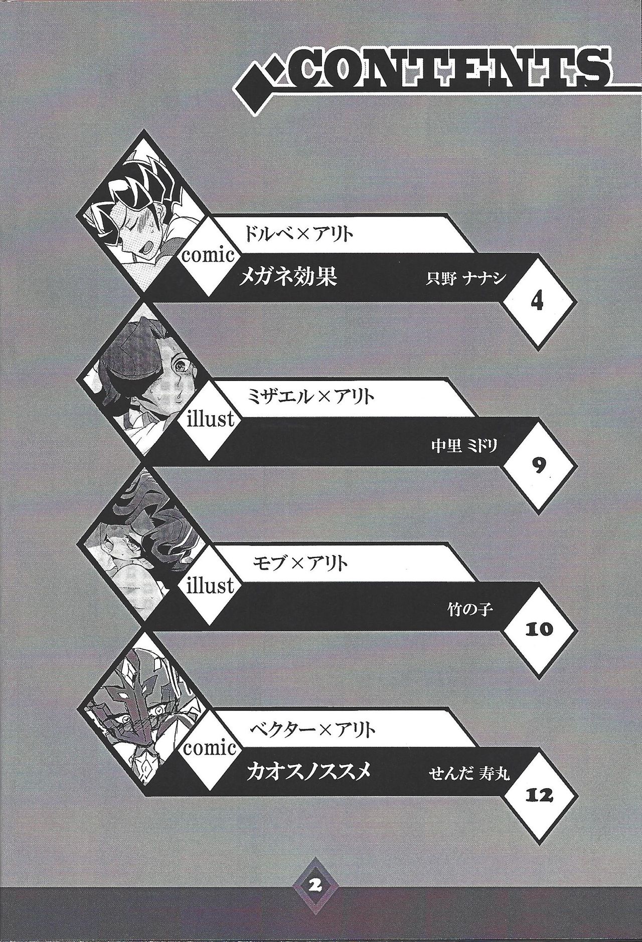 CHAOS Burning Lover! page 3 full