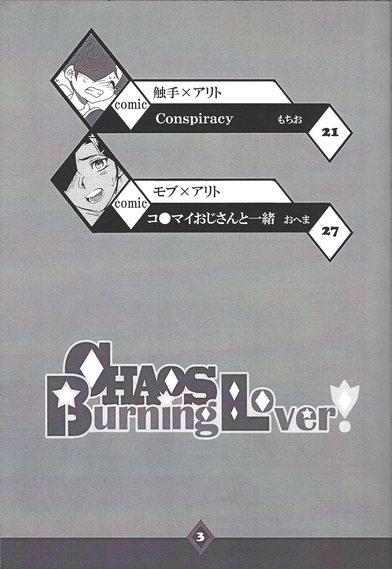 CHAOS Burning Lover! page 4 full