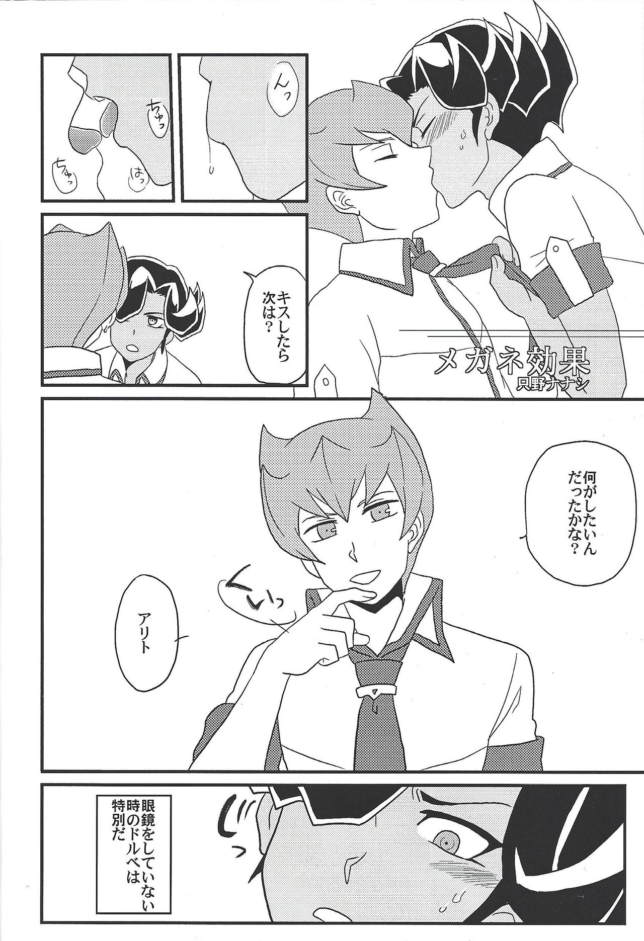 CHAOS Burning Lover! page 5 full