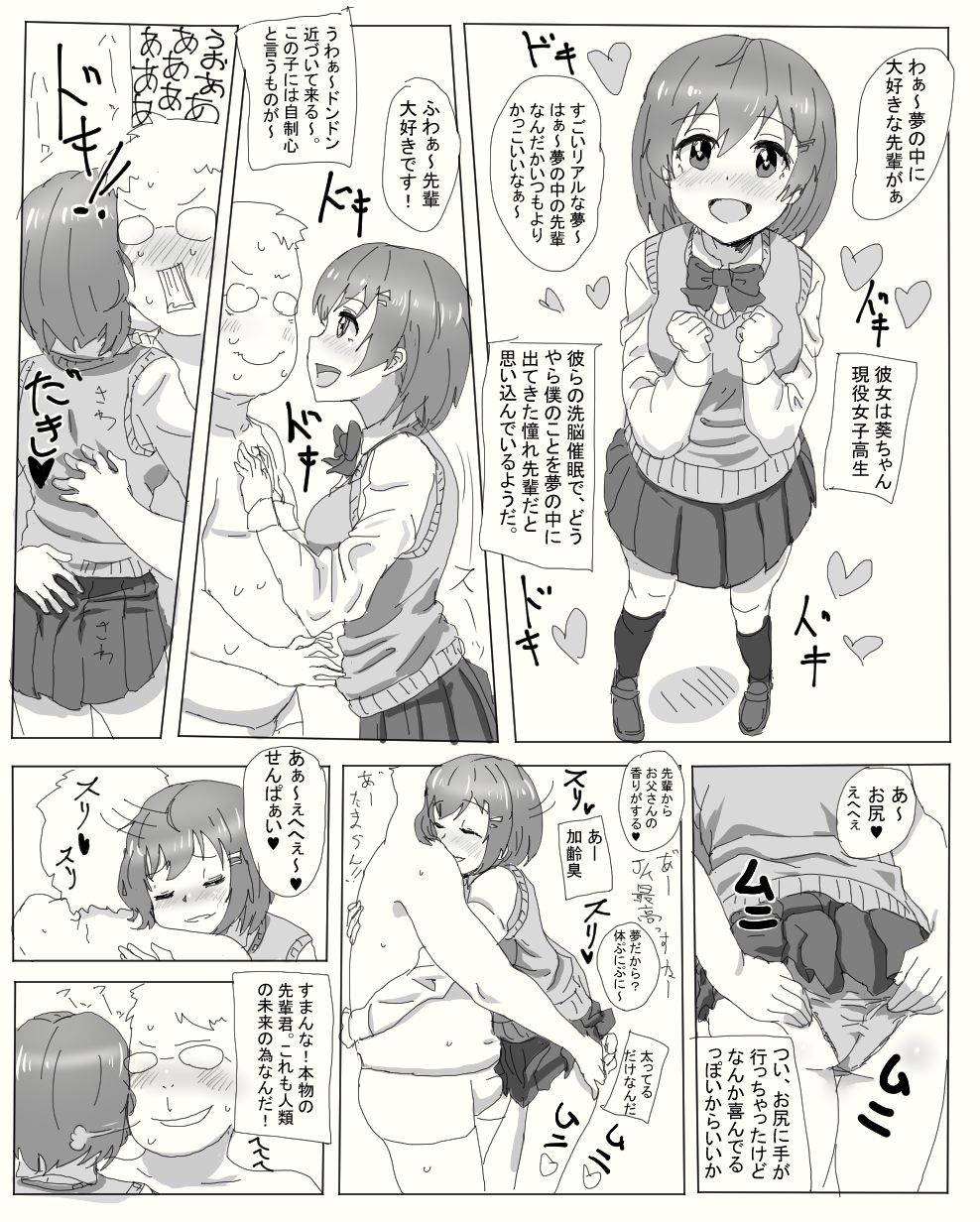 宇宙人に誘拐された男が肉体改造されてJKとセックスするお話 page 3 full