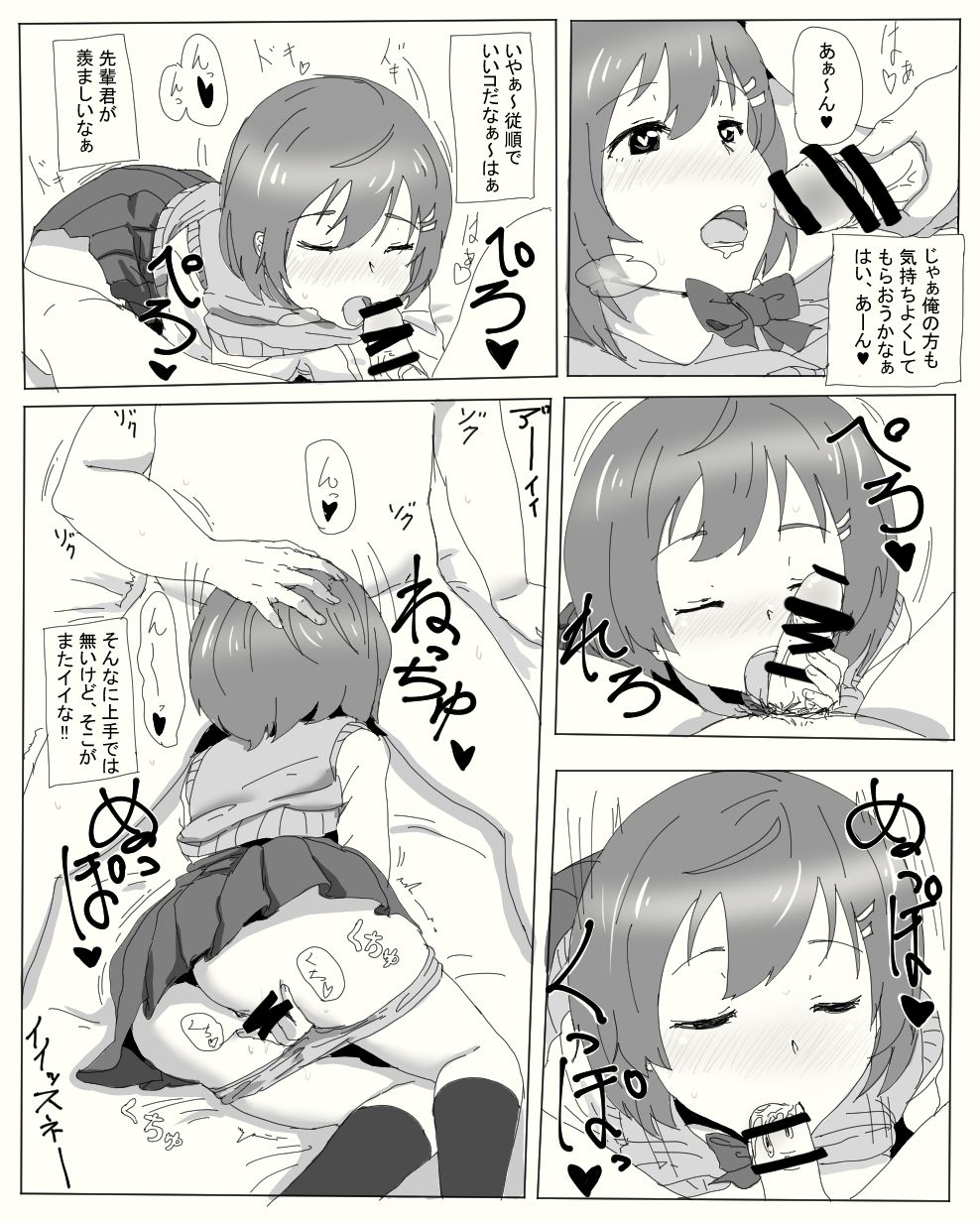 宇宙人に誘拐された男が肉体改造されてJKとセックスするお話 page 7 full