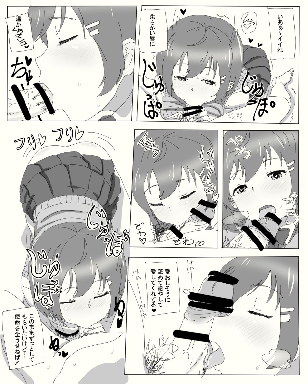 宇宙人に誘拐された男が肉体改造されてJKとセックスするお話 page 8 full