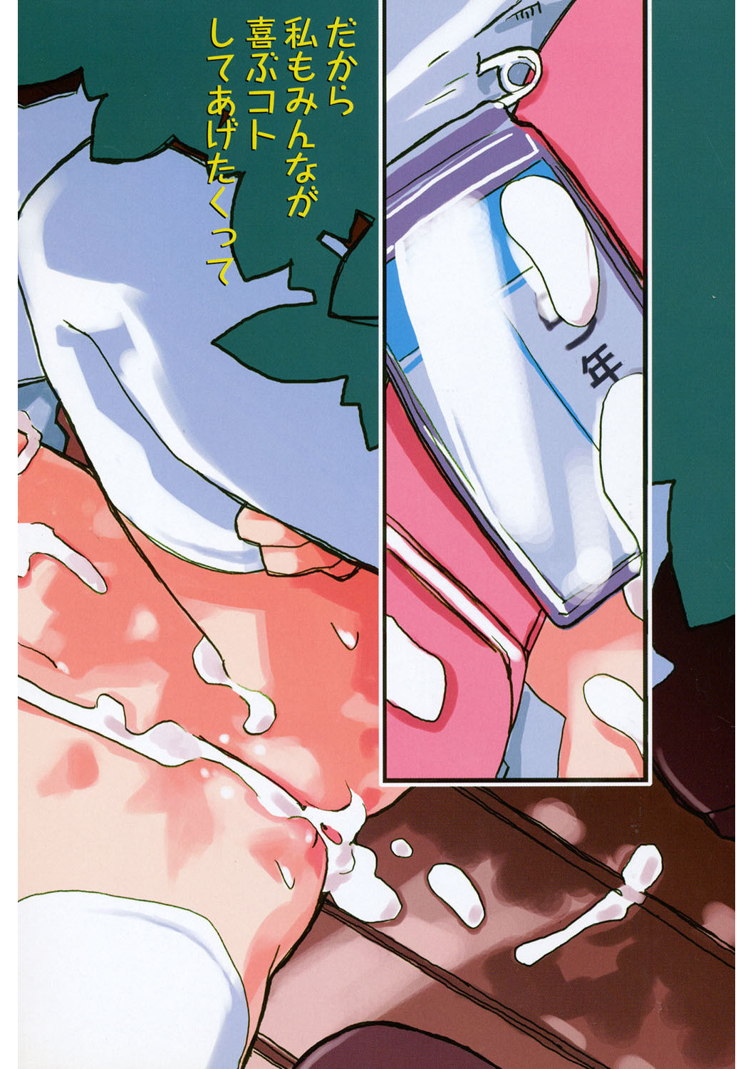 LQ -Little Queen- Vol. 37 page 5 full