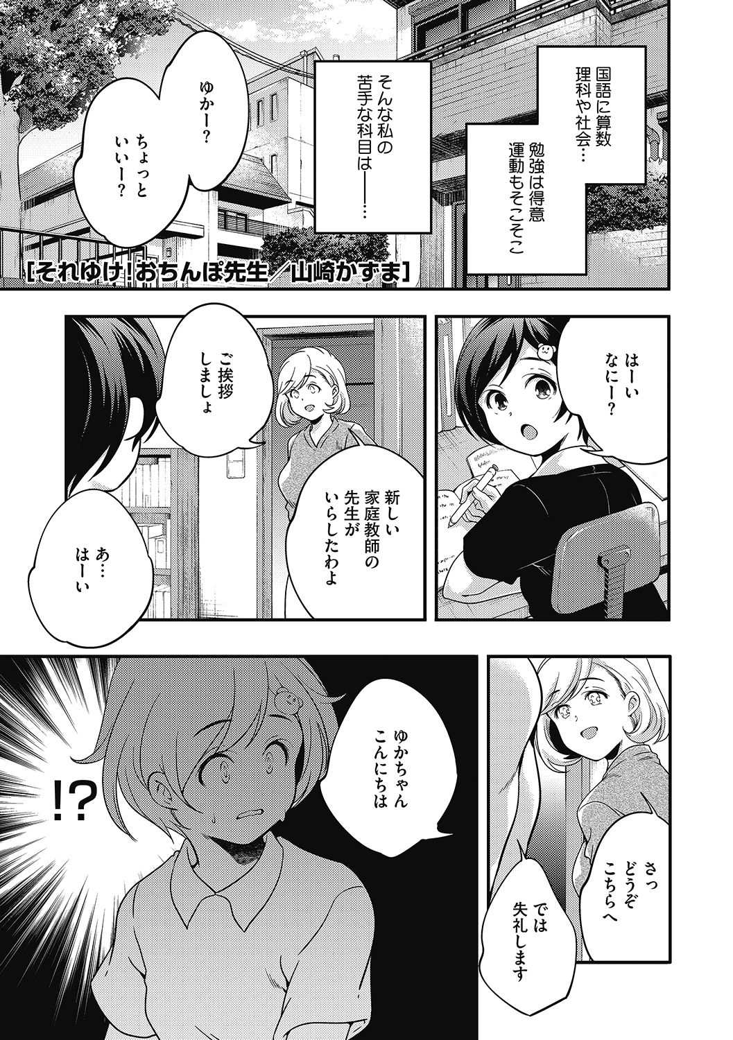LQ -Little Queen- Vol. 37 page 7 full
