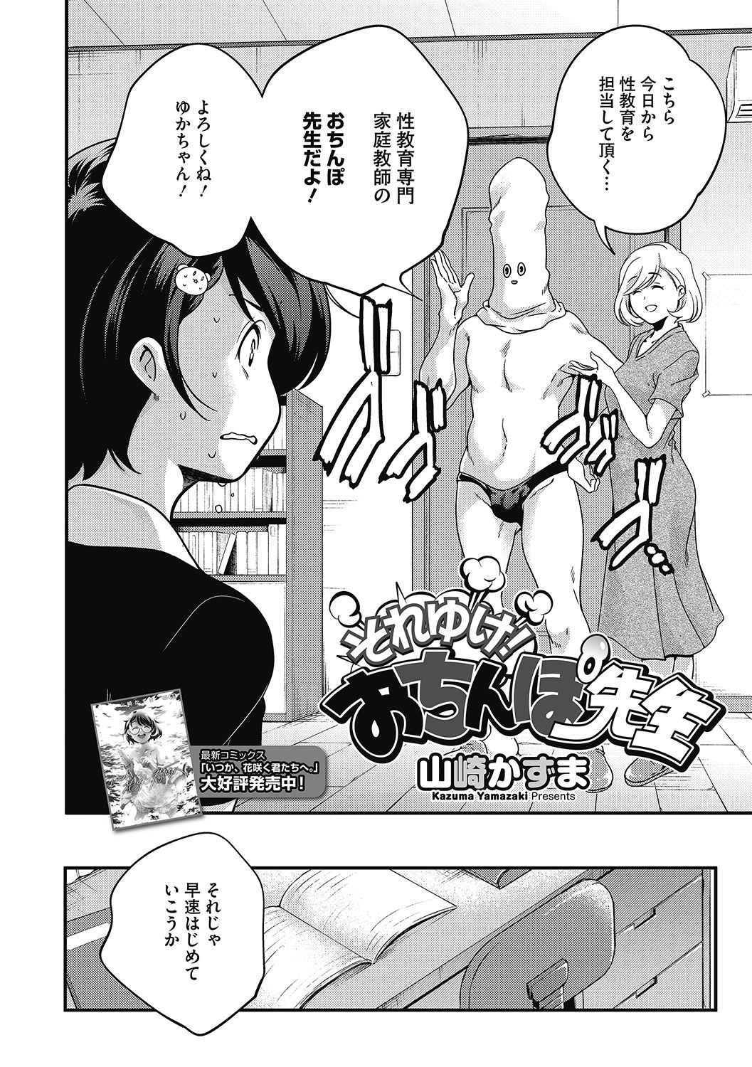 LQ -Little Queen- Vol. 37 page 8 full