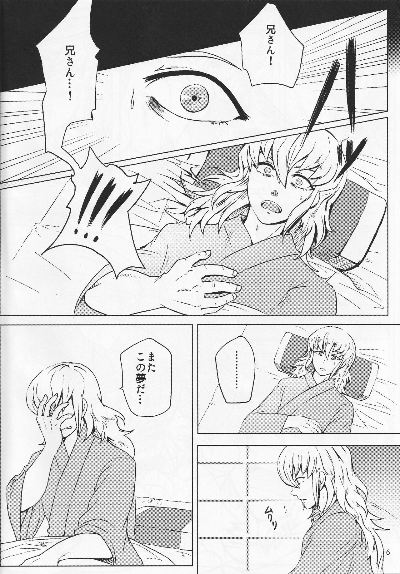 Sunao Dream page 6 full