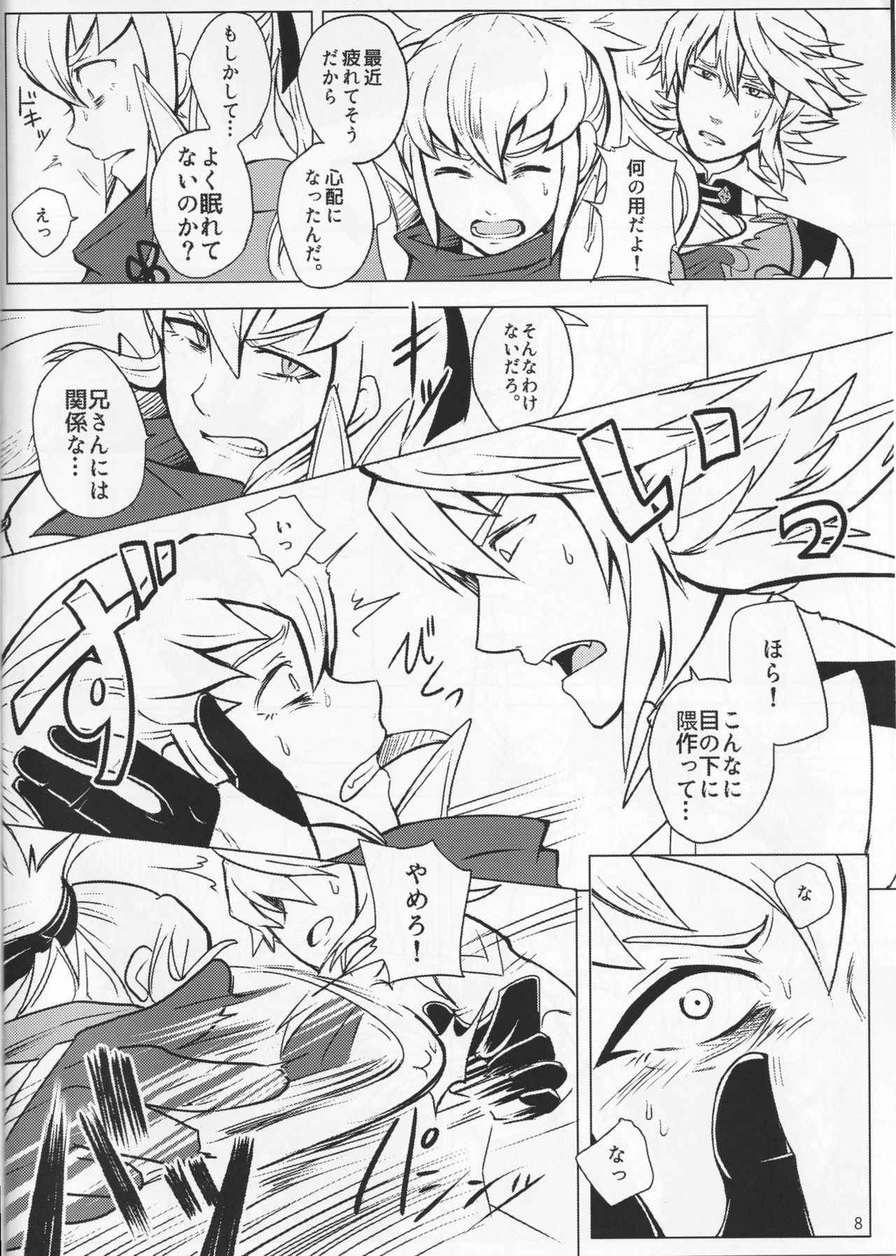 Sunao Dream page 8 full