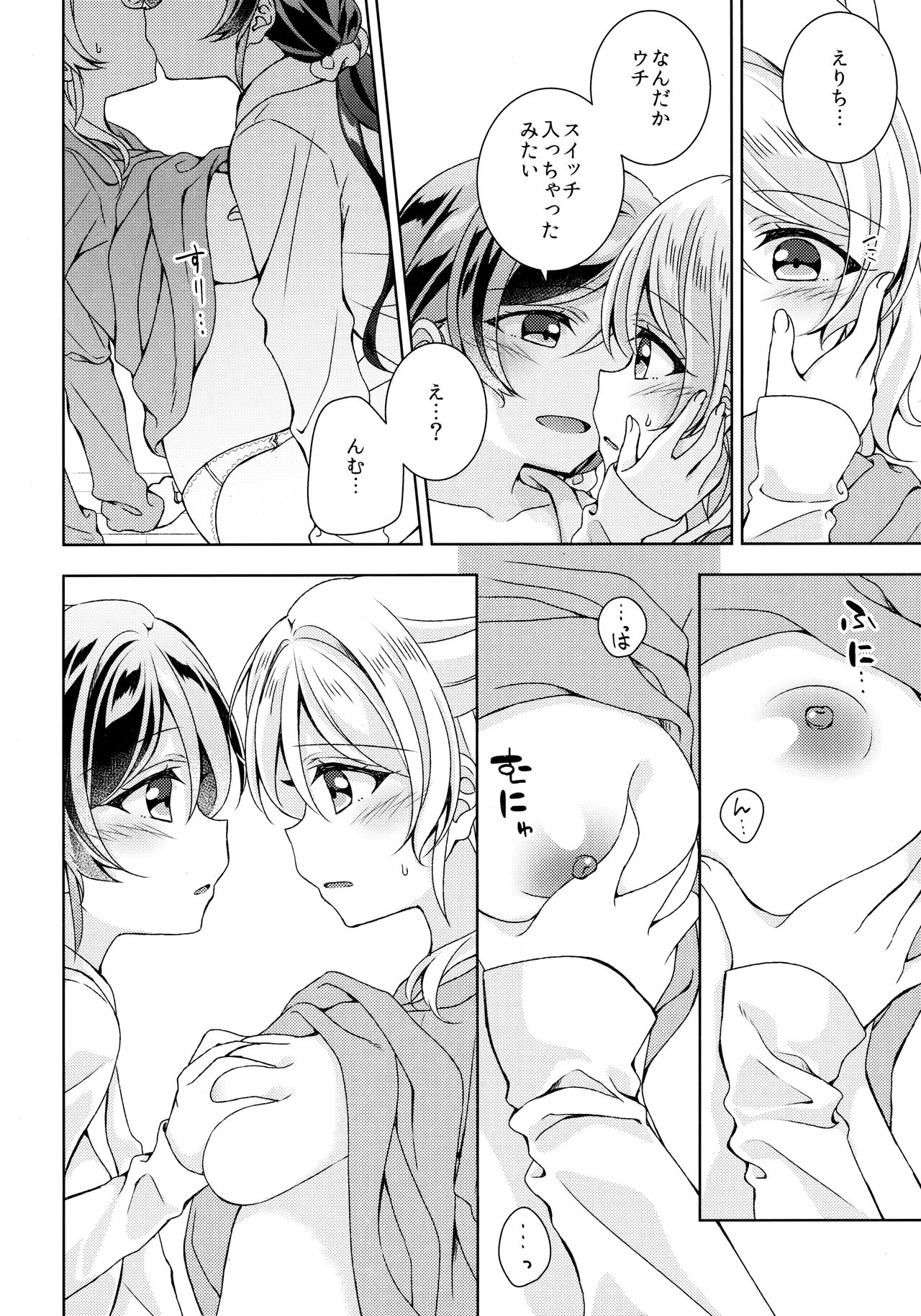 In The Dark page 7 full