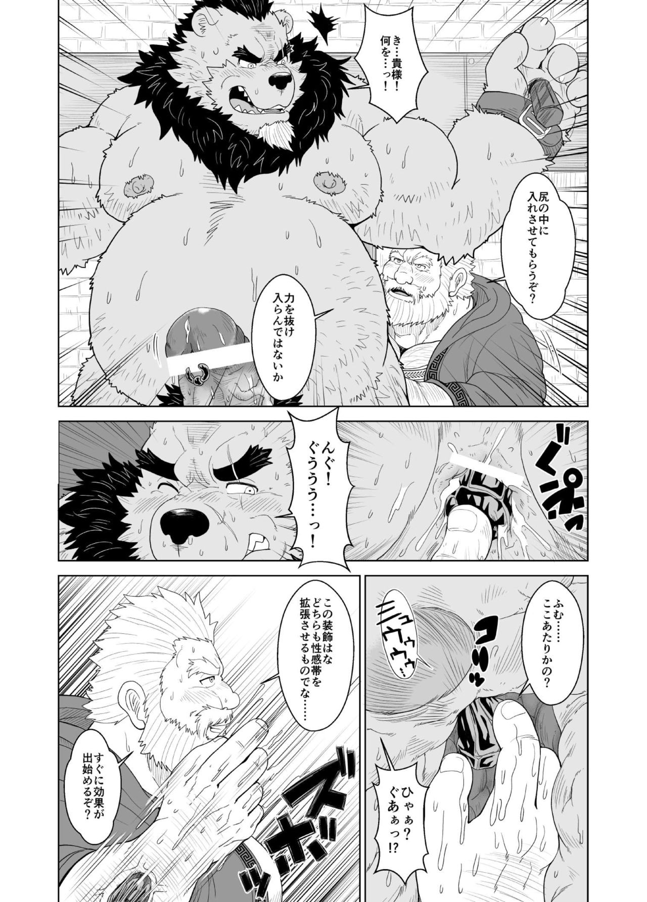 Kuma shibori page 10 full