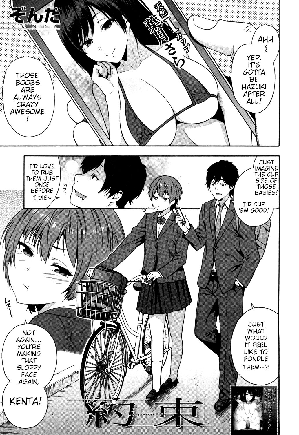 Yakusoku - Promise page 1 full