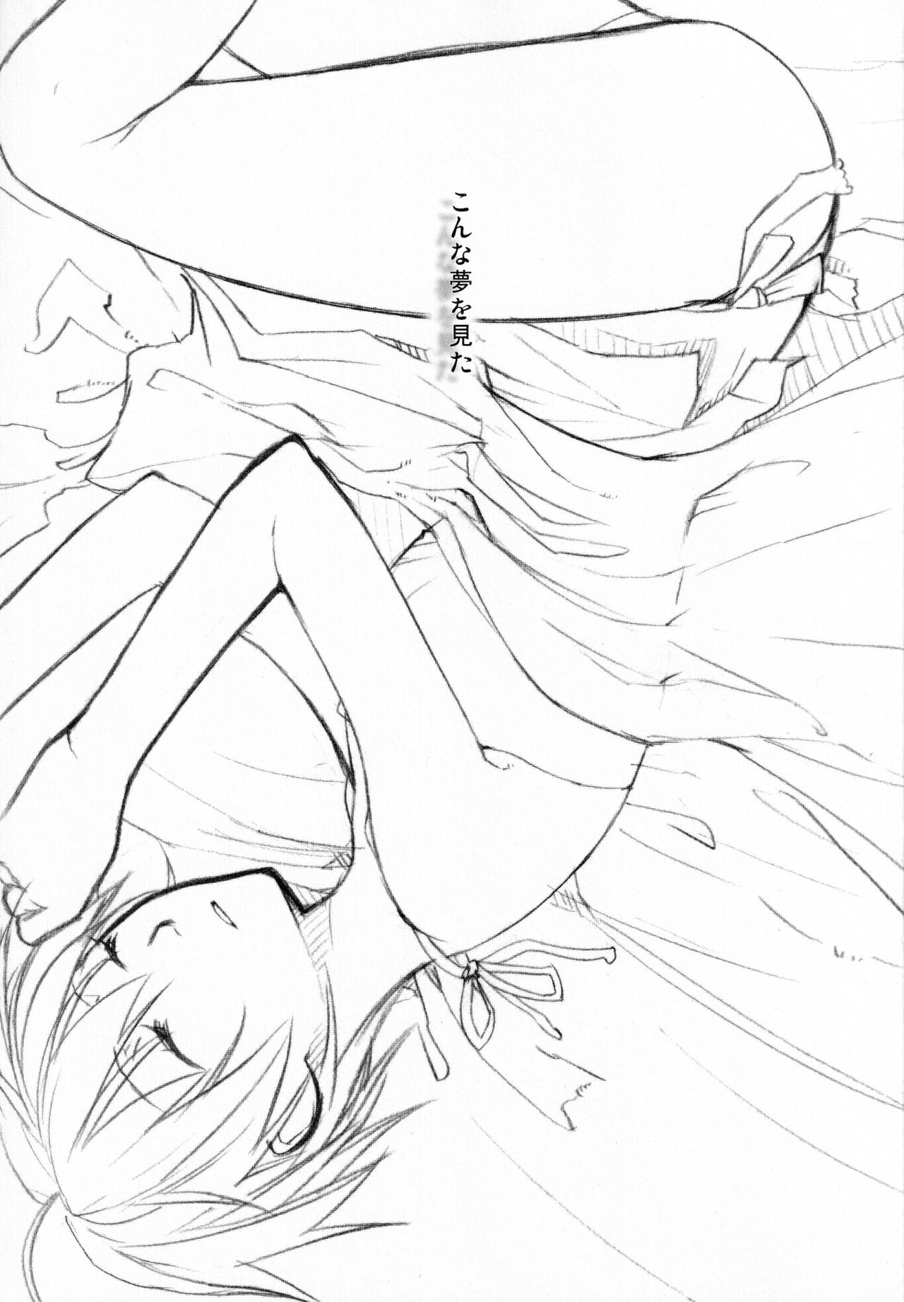 Lily High Dream page 2 full