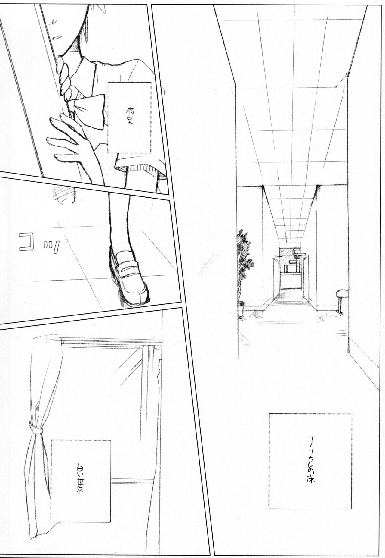 Lily High Dream page 3 full