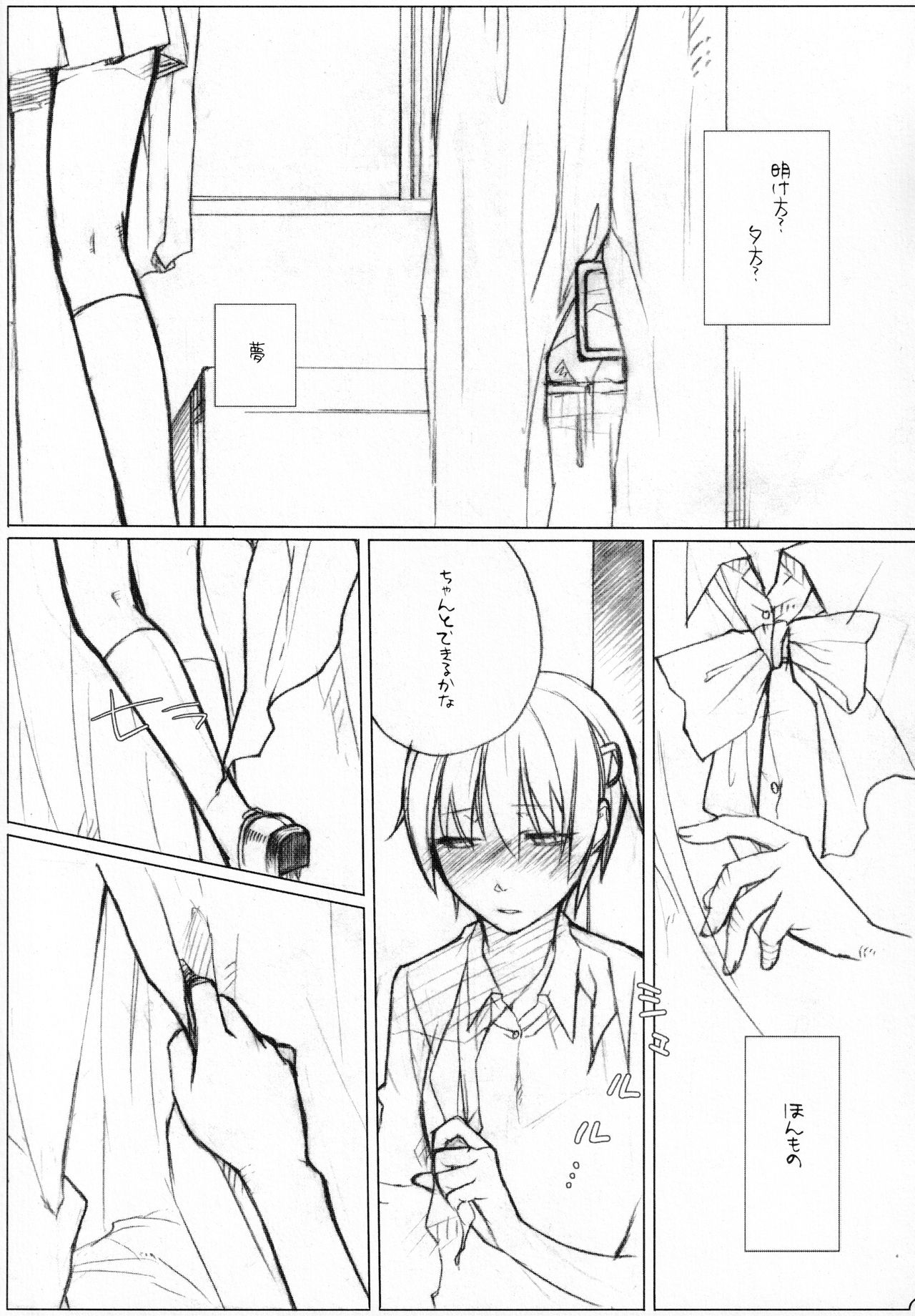 Lily High Dream page 4 full