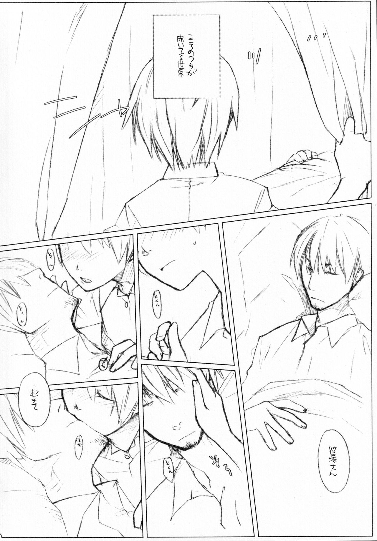 Lily High Dream page 5 full