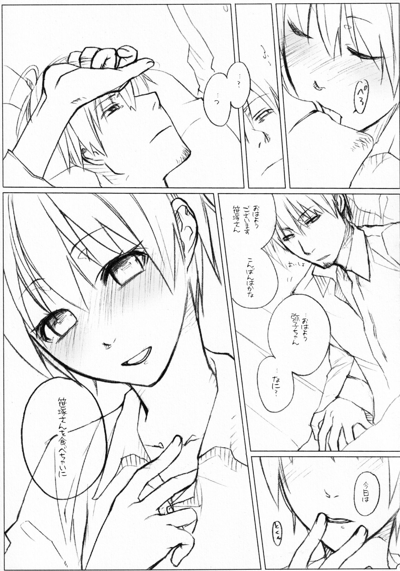 Lily High Dream page 6 full