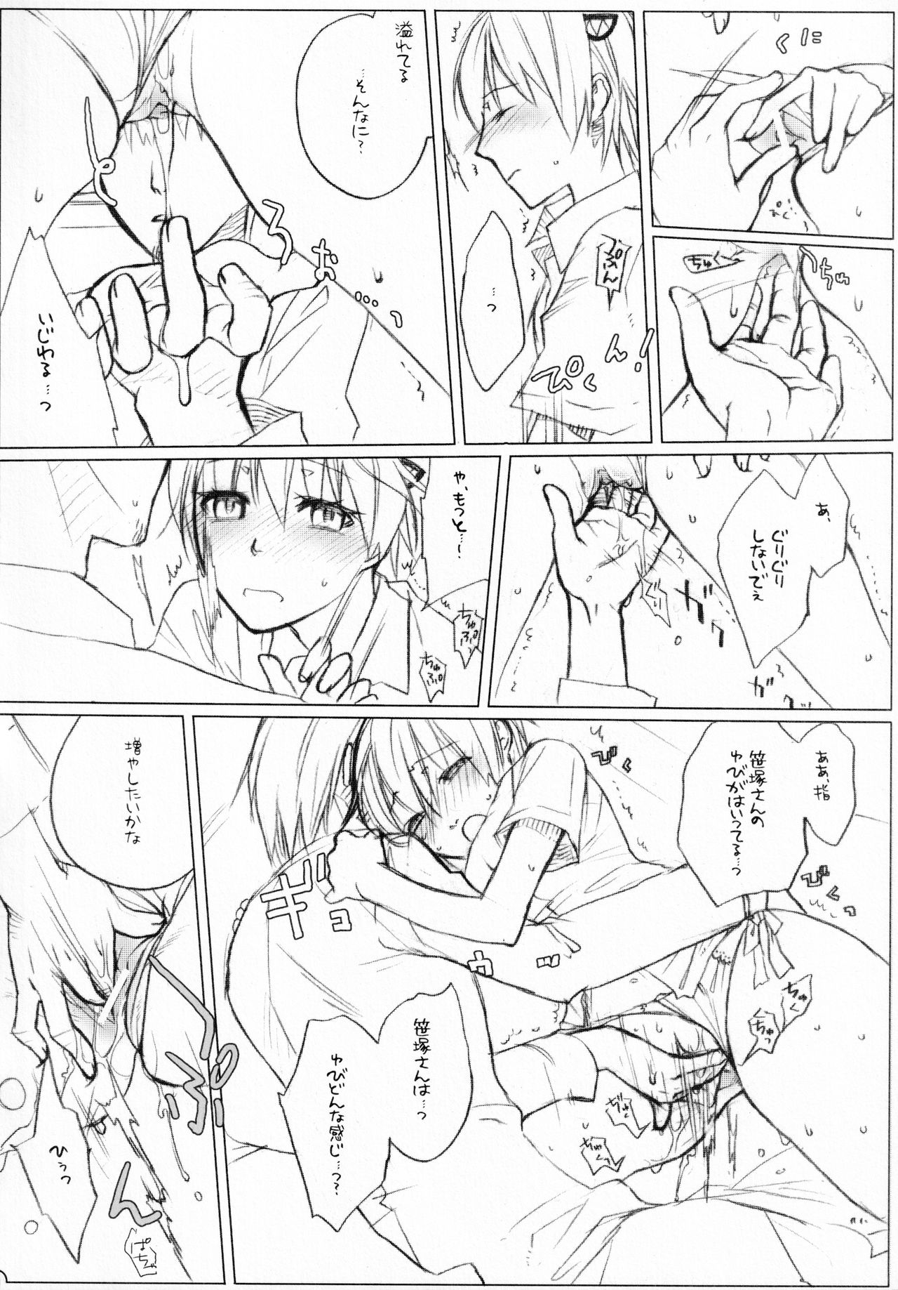 Lily High Dream page 9 full