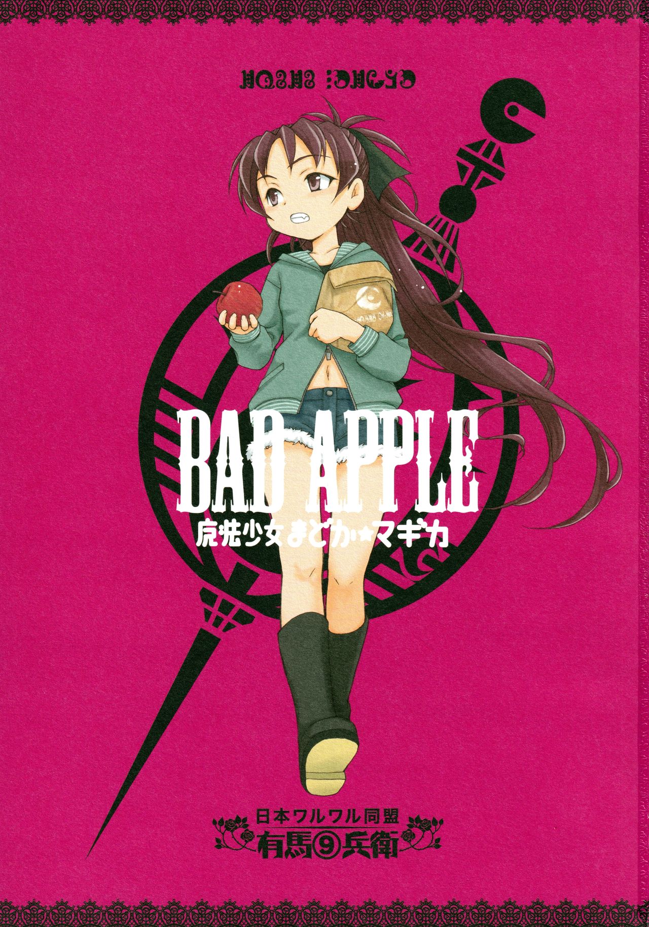 BAD APPLE page 2 full