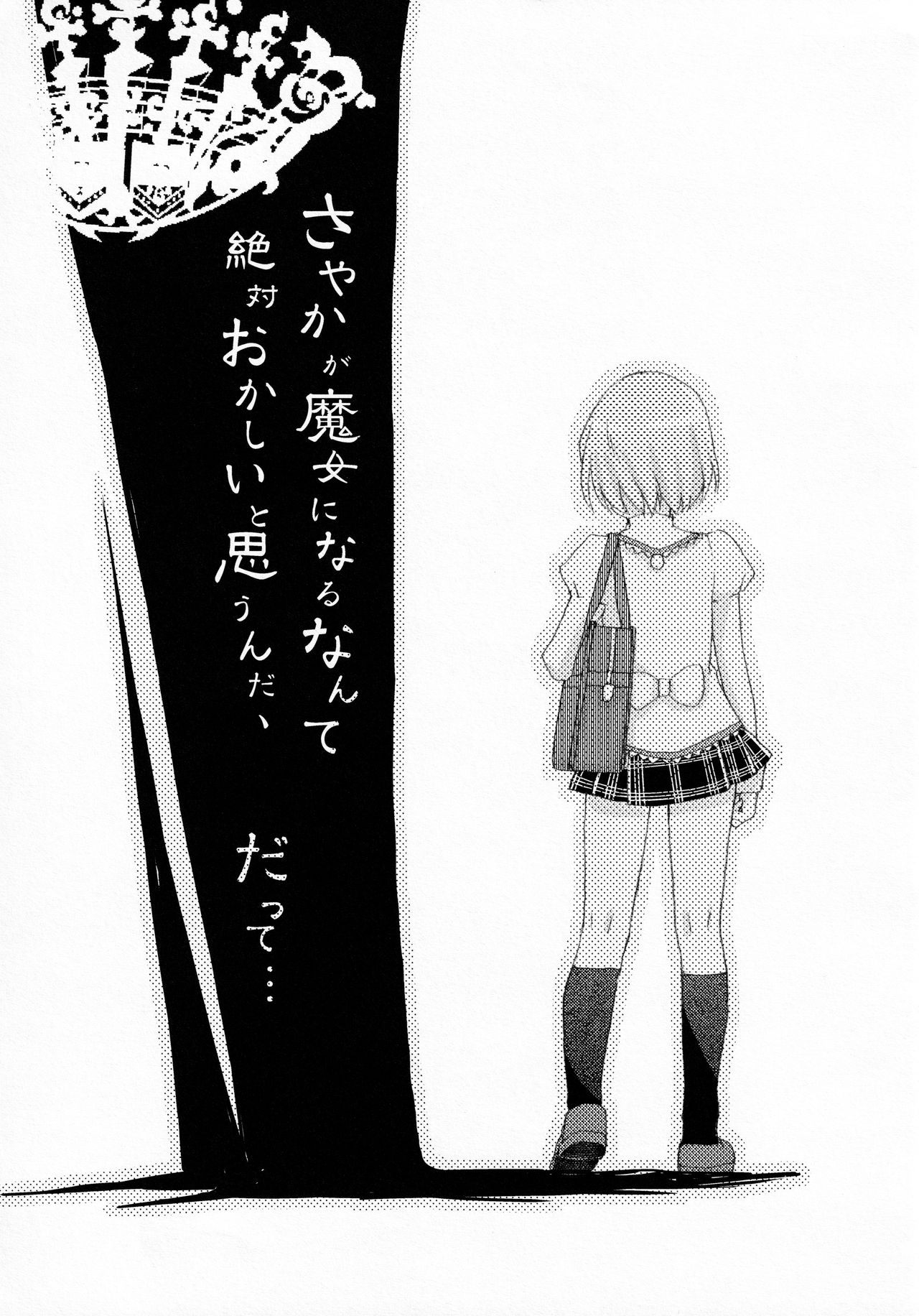 BAD APPLE page 3 full