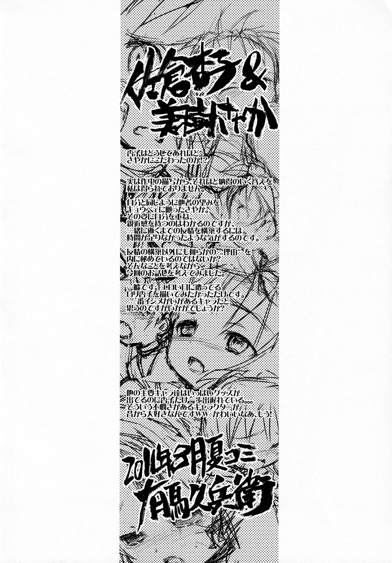 BAD APPLE page 4 full