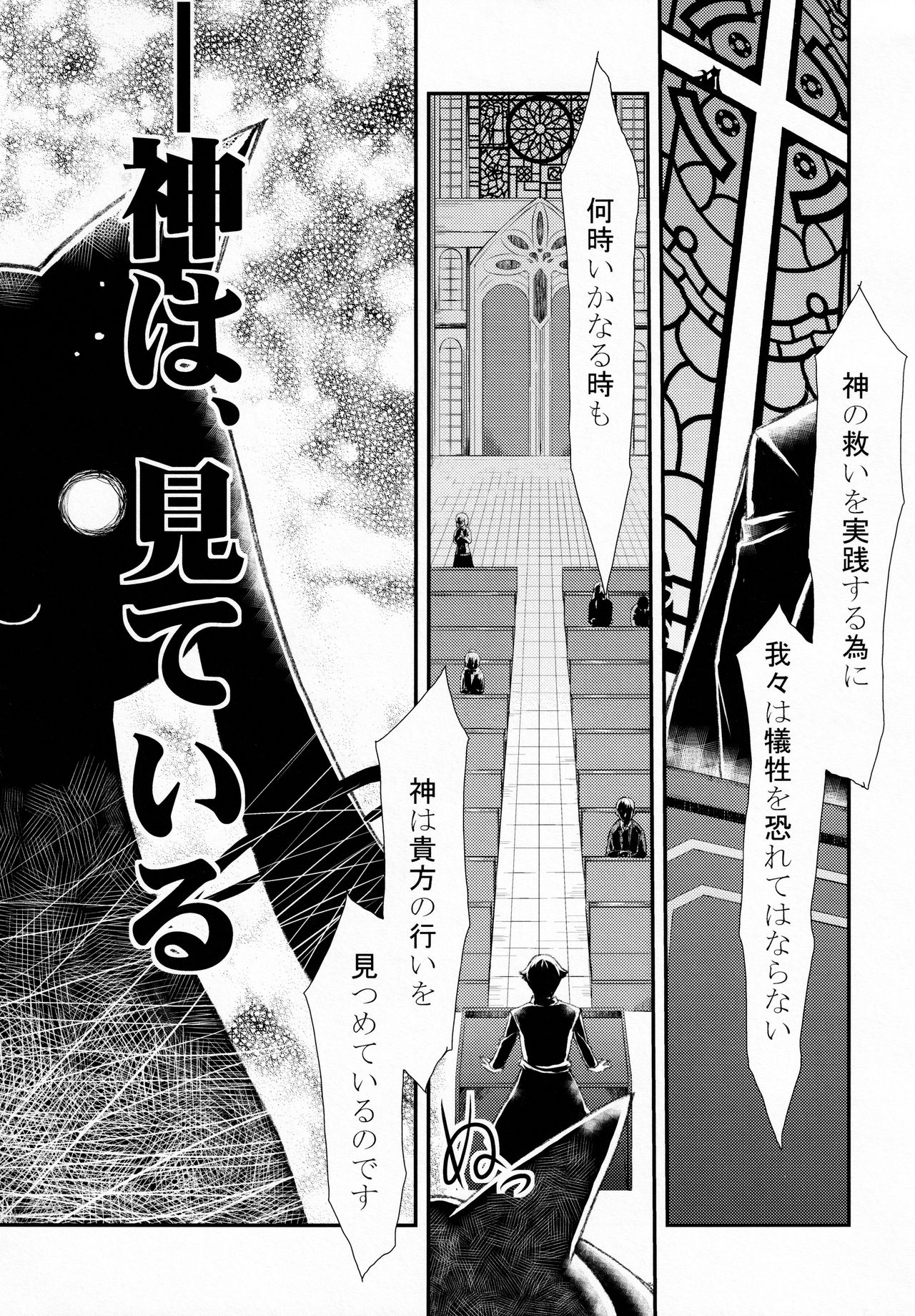 BAD APPLE page 5 full