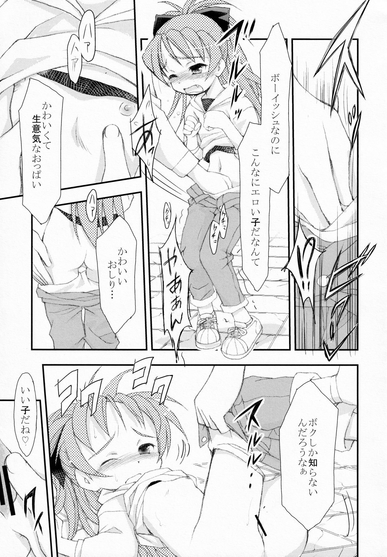 BAD APPLE page 7 full