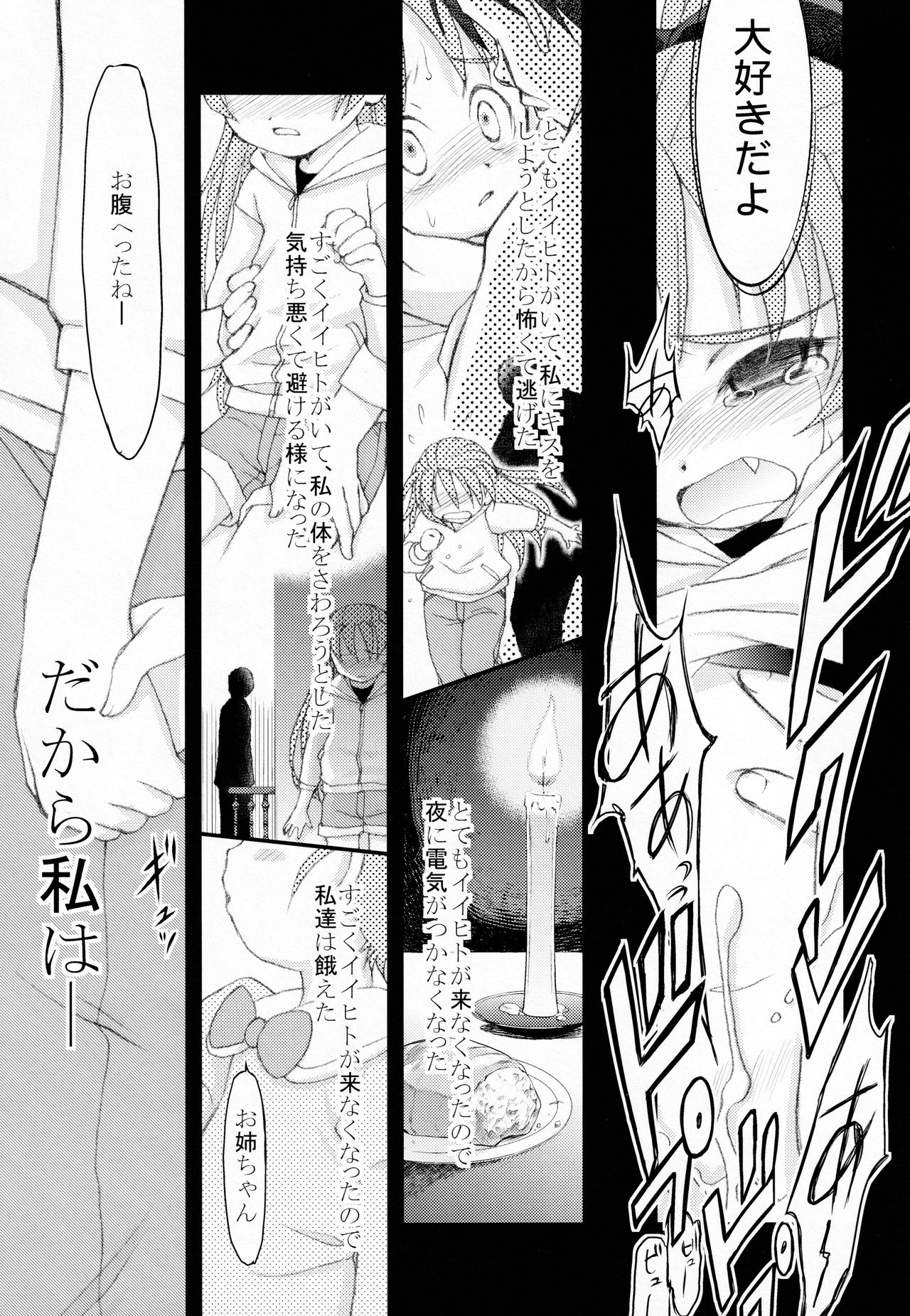 BAD APPLE page 9 full