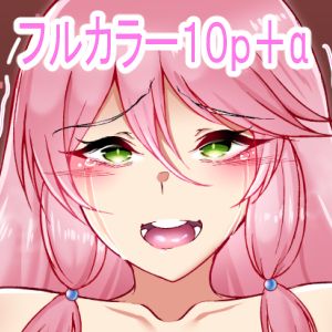 Kaifuku Jutsushi wa, Oujo o Hitasura Okasu page 2 full