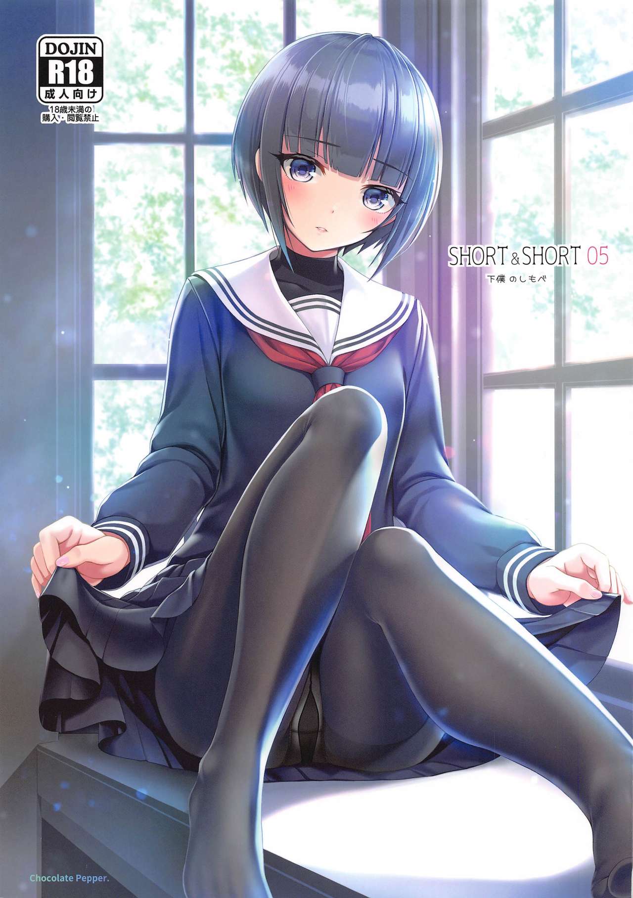 SHORT&SHORT 05 page 1 full