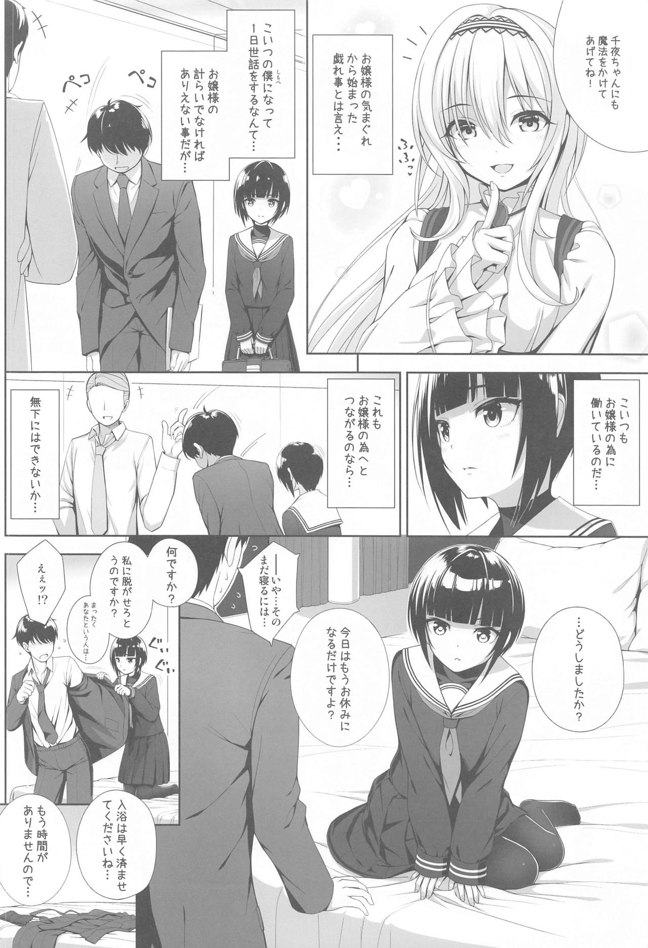 SHORT&SHORT 05 page 5 full