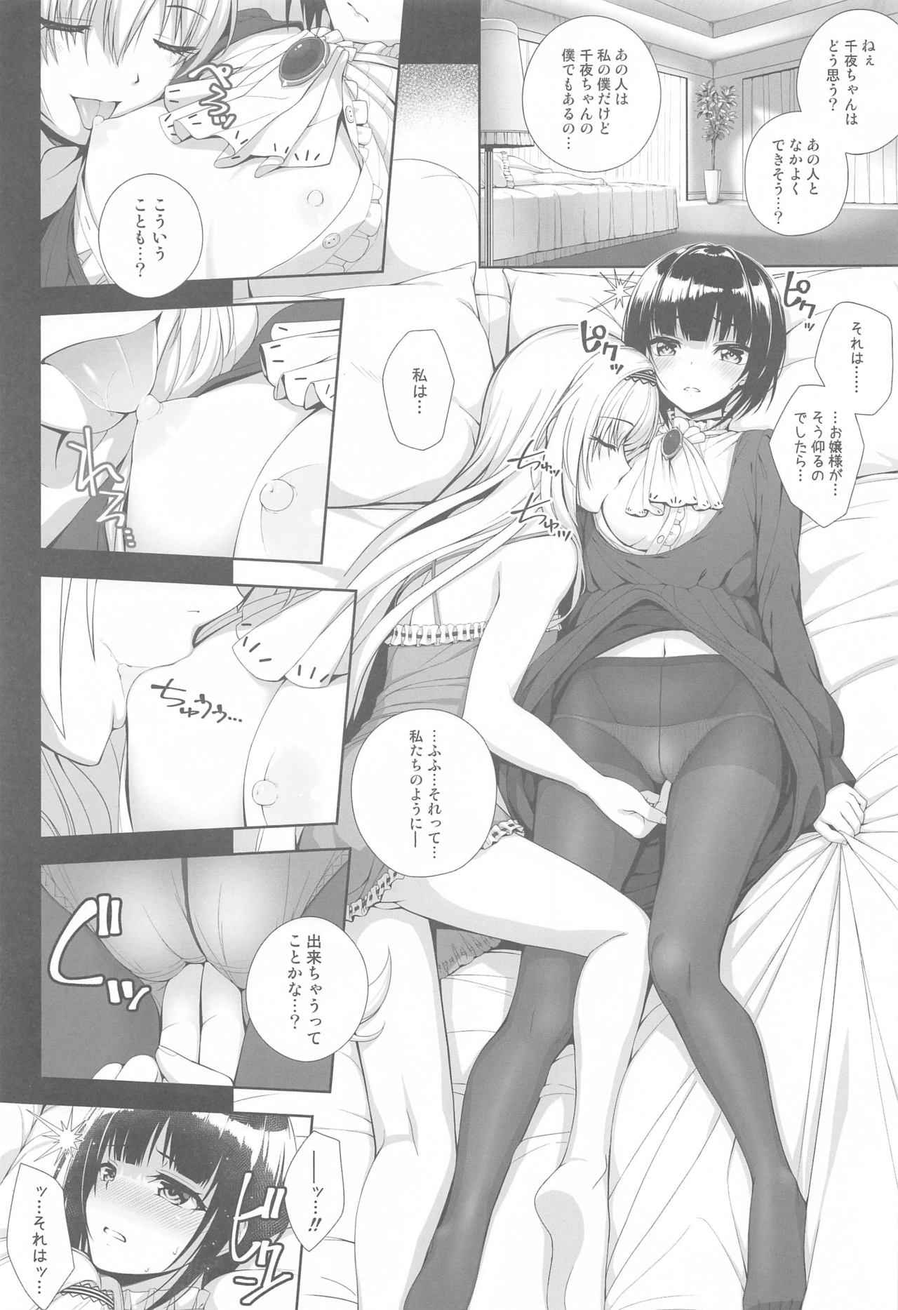 SHORT&SHORT 05 page 8 full