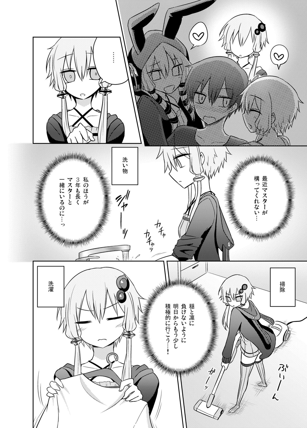 Junjou na  Yukari-san wa Suki desu ka? page 4 full