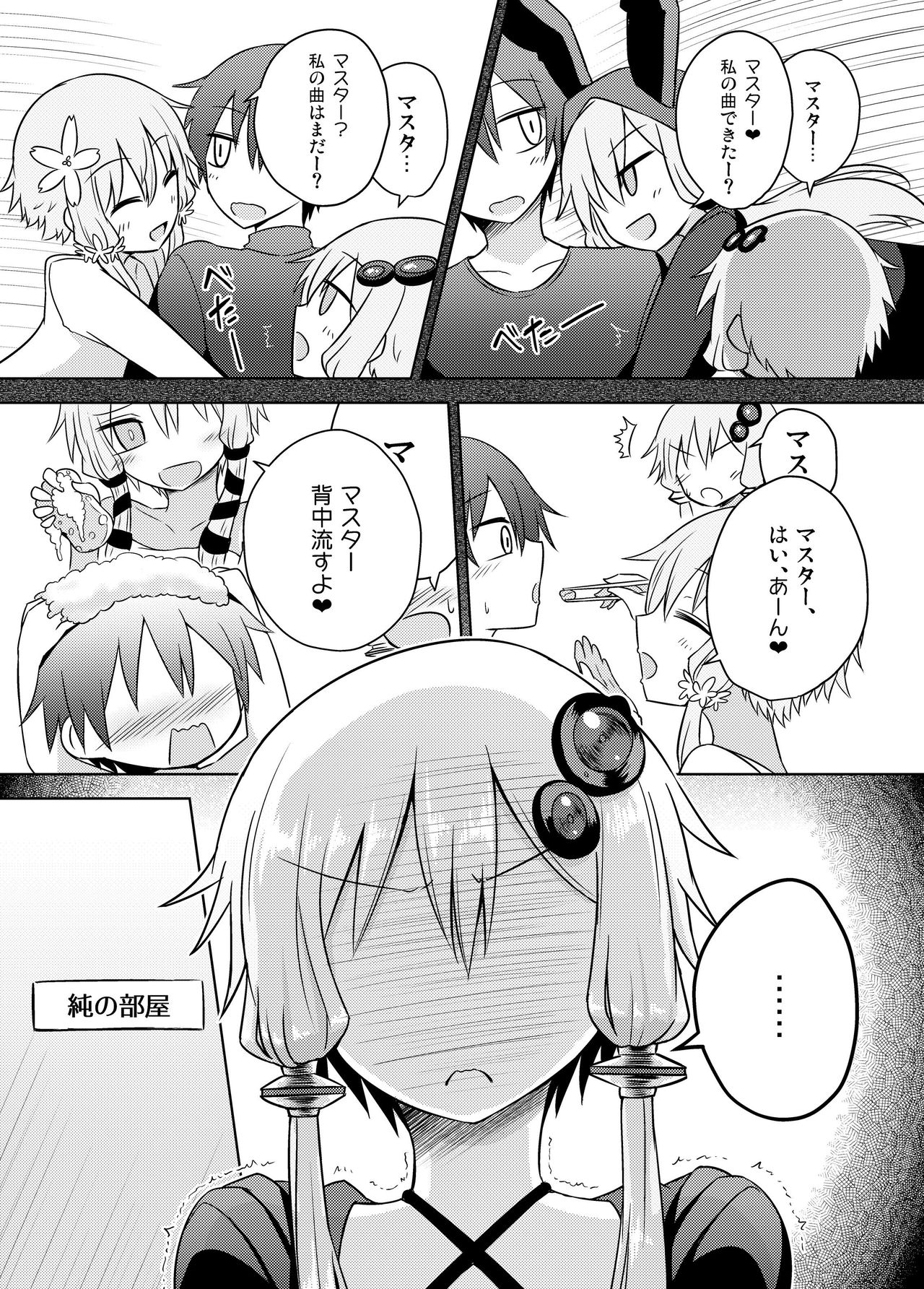 Junjou na  Yukari-san wa Suki desu ka? page 5 full