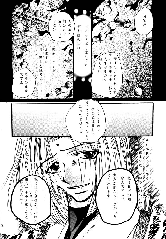 SHANGRILA page 10 full