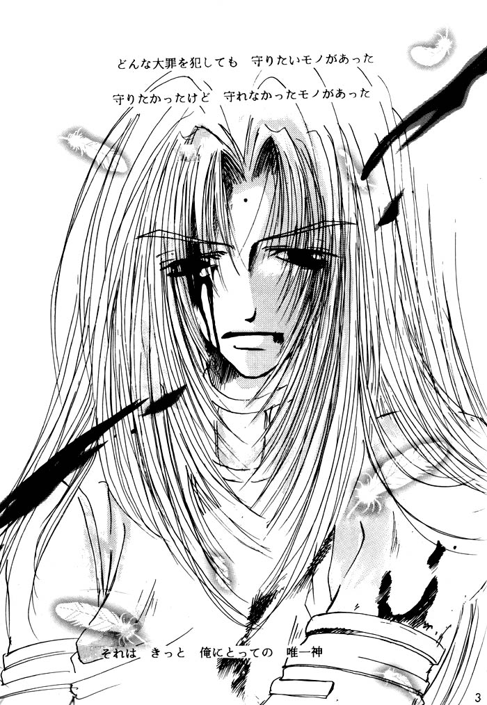 SHANGRILA page 3 full