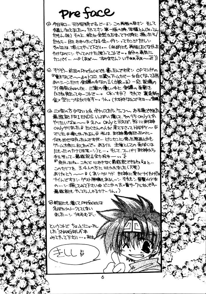 SHANGRILA page 6 full