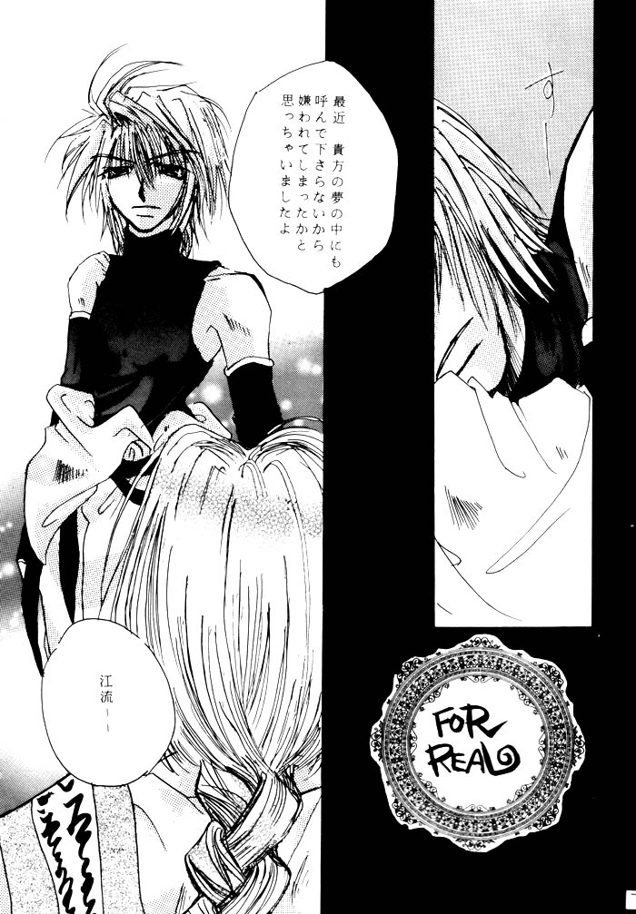 SHANGRILA page 7 full