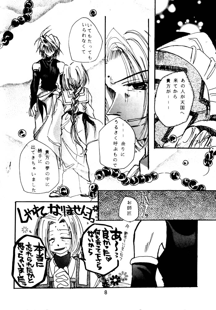 SHANGRILA page 8 full