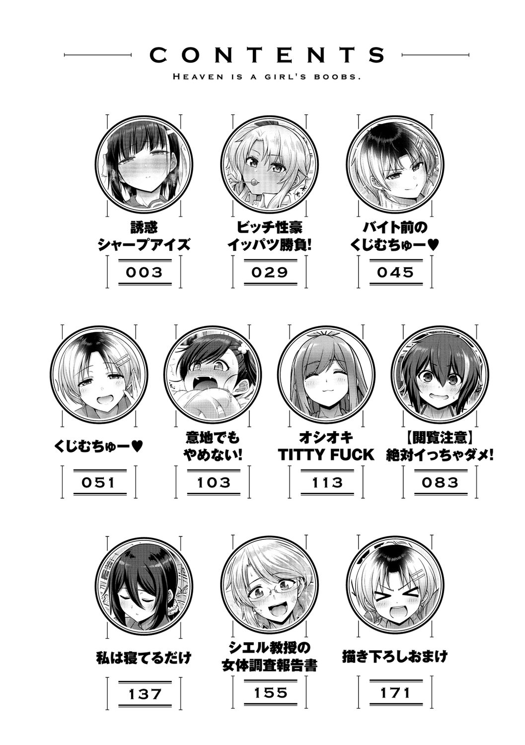 Zurichichi Heaven!! page 4 full