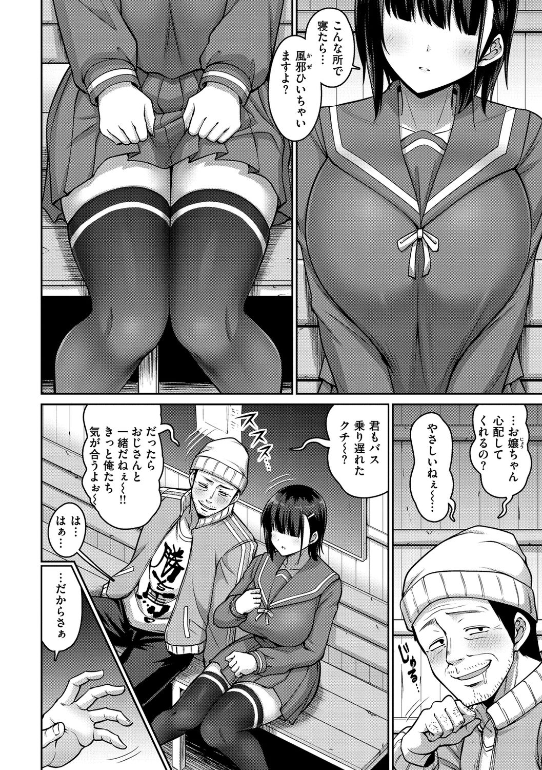 Zurichichi Heaven!! page 6 full
