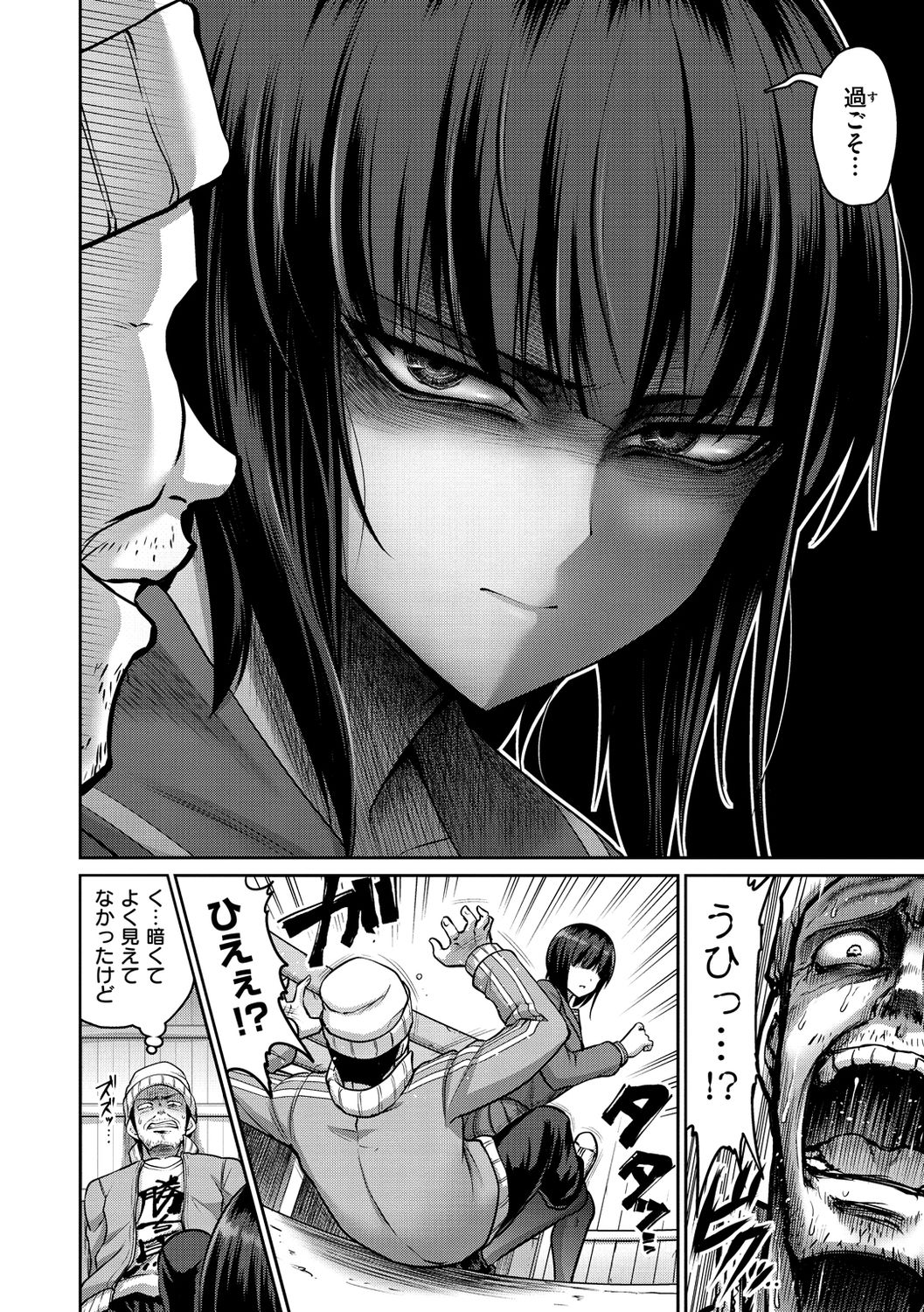 Zurichichi Heaven!! page 8 full